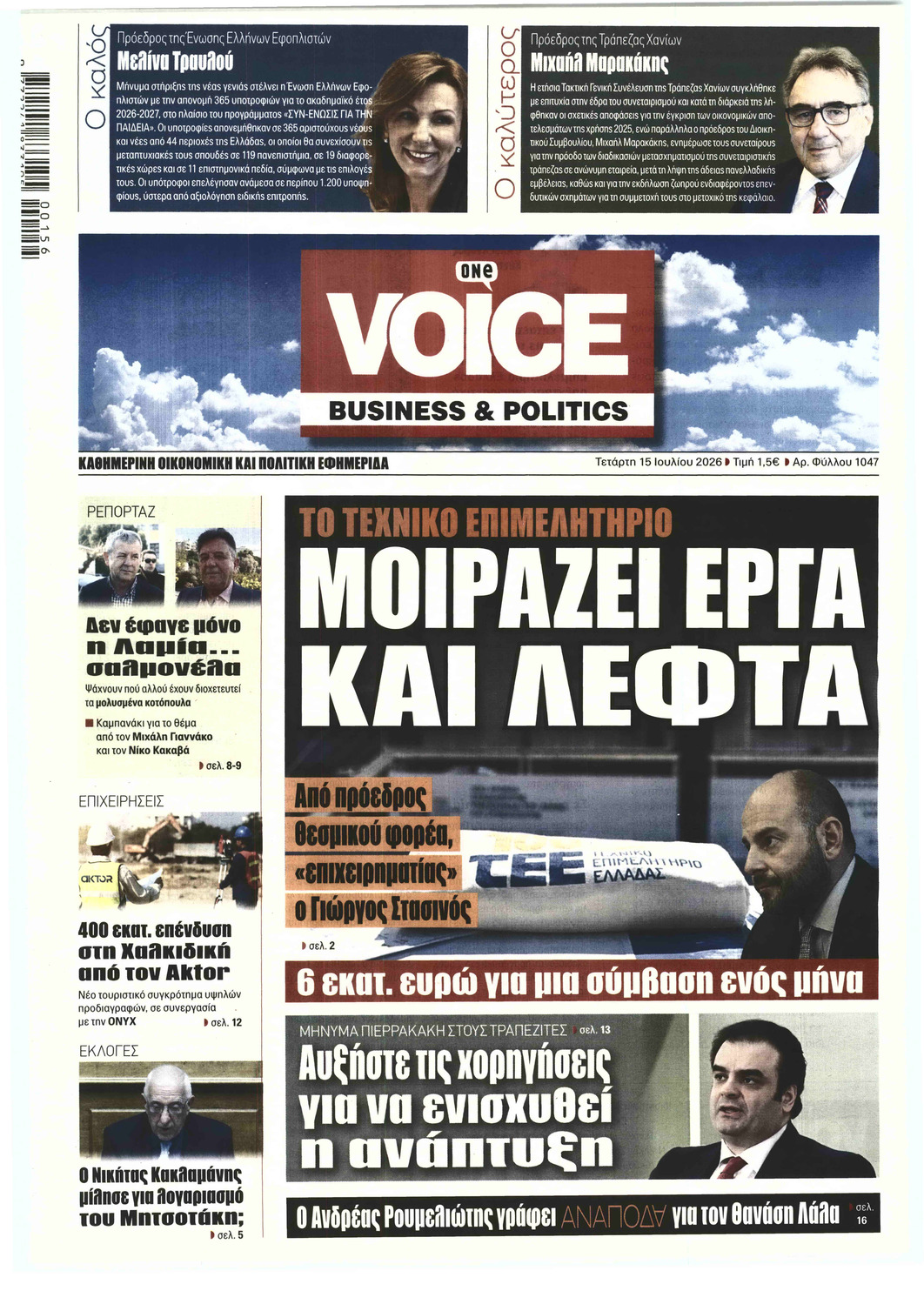 ONE VOICE BUSINESS & POLITICS
